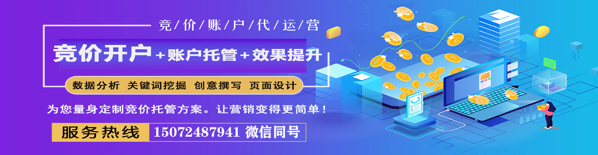 滨江信息流代理